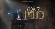 Main image for דאגה מנין - נתי רובין