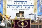 מעמד התחלת לימוד האותיות פון ילדי ת"ת תולדות אהרן