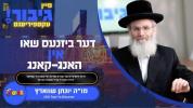 דער ביזנעס שאו אין האנג-קאנג