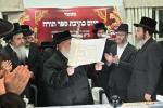 הכנסת ספר תורה בחצר הקודש סאסוב