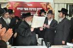 הכנסת ספר תורה בחצר הקודש סאסוב