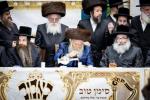 שמחת השבע ברכות בחצר הקודש באבוב 