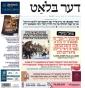 דעקלעך פון אויסגאבעס איבער די ירושה צוטיילונג אין סאטמאר