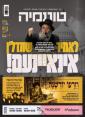 דעקלעך פון אויסגאבעס איבער די ירושה צוטיילונג אין סאטמאר