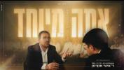 Main image for הרב איצי אקרמן & ישיבת אורייתא - אתה מיוחד