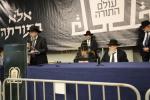 מעמד קרן עולם התורה אין פעסעיק