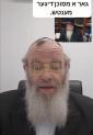 Main image for יונתן שווארץ פירט ווייטער די אווערנעס איבער אבוחצירה