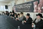 כינוס גדולי ומאורי הדור שליט"א למען ממלכת התורה מבצר הכוללים עטה"ק בארה"ק