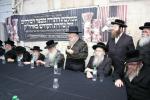 כינוס גדולי ומאורי הדור שליט"א למען ממלכת התורה מבצר הכוללים עטה"ק בארה"ק