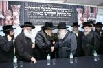 כינוס גדולי ומאורי הדור שליט"א למען ממלכת התורה מבצר הכוללים עטה"ק בארה"ק