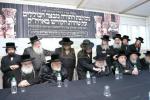 כינוס גדולי ומאורי הדור שליט"א למען ממלכת התורה מבצר הכוללים עטה"ק בארה"ק