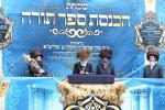 לאנדאן - חנוכת הבית און הכנסת ספר תורה אין וויזניץ 