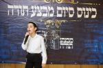 סיום מבצע תורה אין תלמוד תורה מנחם אין רוסלאנד 
