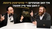 איך האב אנגעהויבן די שווערסטע ביזנעס, 7 וואכן פאר מיין חתונה! | עפיזאדע 6 מיט משה גאטליעב