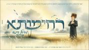 Main image for עוזיאל דייטש &bull; רחימותא