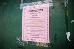 ערשטע טאג אין מחנות רב טוב