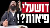 Main image for די חורבן הבית היינטיגע צייטן - הרב ישראל מאזעס
