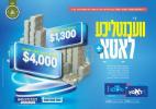 "אינפארמאציע און דעטאלן איבער "די וואך לאטא