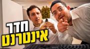 ברדק אין קיאסק