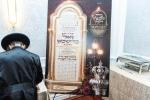 חגיגת הכנסת ספר תורה  להיכל ישיבת עסק התורה  ע"י הרבני הנגיד הרה"ח רבי יואל פליישמאן שליט"א פטרון הישיבה ונדבן הספר  בהשתתפות אדמור"י ורבני העיר שליט"א, מרביצי תורה ותלמידי הישיבה