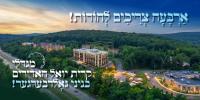 הנגיד ר' אברהם יודא גאלדבערגער הי"ו קויפט אפ בנין הענדל מרים מיט א נדבה פון צען מיליאן דאלער - בראשות כ"ק אדמו"ר מסאטמאר שליט"א.