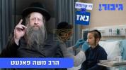 Main image for די קרומע נאז