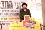 דינער 'בוני המבצר' לטובת 'ועד אסירי ציון' וואס ארבעט צו באפרייען אסירי כלל מערכות הקודש 