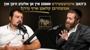 כ'האב אינוועסטירט $5000 אין אן אלטע ווען און אנגעהויבן קלאפן אויף טירן! | עפיזאדע 9 מיט יענקי צין.