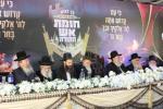 כנס אדיר להצלת עולם התורה איבער די גזירת הגיוס כנס 'חומת אש התורה' למען ארגון 'עם קדוש'