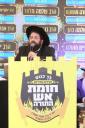 כנס אדיר להצלת עולם התורה איבער די גזירת הגיוס כנס 'חומת אש התורה' למען ארגון 'עם קדוש'