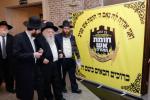 כנס אדיר להצלת עולם התורה איבער די גזירת הגיוס כנס 'חומת אש התורה' למען ארגון 'עם קדוש'