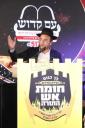 כנס אדיר להצלת עולם התורה איבער די גזירת הגיוס כנס 'חומת אש התורה' למען ארגון 'עם קדוש'