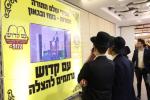 כנס אדיר להצלת עולם התורה איבער די גזירת הגיוס כנס 'חומת אש התורה' למען ארגון 'עם קדוש'
