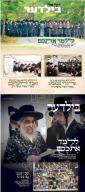 זומער אקטיוויטען פ' ואתחנן אין מחנה סאטמאר בארא פארק - קענאזע לעיק