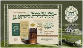 פילע אידן וועלן פּוקד זיין ציון הקדוש פון הייליגן ליסקא רב זי"ע ביומדה"ל דינסטאָג עקב ביים אָפּצייכענען היסטאָרישע "פּנים חדשות" אויפ'ן רחבת שטח הציון