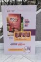 ערשטמאָליגער "שידוכים פארזאמלונג - לאמיר ברעכן טעלער", פאררופן דורך קהל יטב לב דסאטמאר 