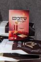 ערשטמאָליגער "שידוכים פארזאמלונג - לאמיר ברעכן טעלער", פאררופן דורך קהל יטב לב דסאטמאר 