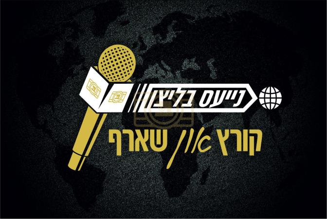 סלאטסבערג פייערלעשער פון פארשידענע דעפארטמענטס האב