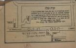 א אנאנס פון קעטסקילס הצלה אין די בראשית יארן אז אויב איינער איז אין די העריס שפיטאל אויף שבת קען מען צושפאצירן צום נייטרא קעמפ, וואו עס געפונט זיך כהיום די בארימטע נגיד'ישע פערלער'ס קאנטרי, וואס איז בלויז א צוואנציג מינוט שפאציר.