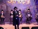 "לשירם ולזמרם": א הערליכער און דערהויבענער חסידישער מוזיק אוונט איז פארגעקומען אין קרית צאנז, נתניה