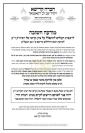 א פולער באריכט: גרויסע צוגרייטונגען ביים בית החיים אין קרית יואל פארן גרויסן יארצייט כ"ו אב