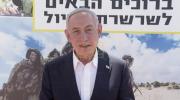 Main image for נתניהו'ס עמאציאנעלע באזוך מיט פרישע צה"ל סאלדאטן ברענגט ארויס נאציאנאלע שטאלץ.