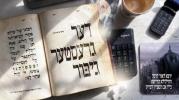Main image for דער גרעסטער גיבור - מאטי אילאוויטש