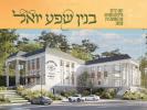 ווידעא פון די מעמד הנחת אבן הפינה פאר די סאטמארע אינגל קעמפ בראשות כ"ק אדמו"ר מסאטמאר שליט"א.