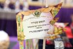 מסיבת חומש סעודה אין תלמוד תורה סאטמאר ירושלים.