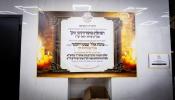  די צענטראלע יארצייט טיש און סיום הש"ס אינעם גרויסן היכל אלטר יחזקאל בבנין ביהמ"ד בנין אליהו סאטמאר אין קרית יואל.
