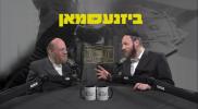 ביזנעסמאן פאדקעסט #26 