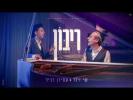 Main image for שי וינר & עמירן דביר - ריבון (קאבר) | Shay Viner & Amiran Dvir - Riboin (cover)