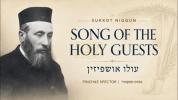 Main image for די זיבן הייליגע אושפיזין פון סוכות | עולו אושפיזין | פנחס ספעקטאר