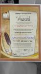 אקטיוויטעטן אין קראסנא אינגל קעמפ סוף זומער